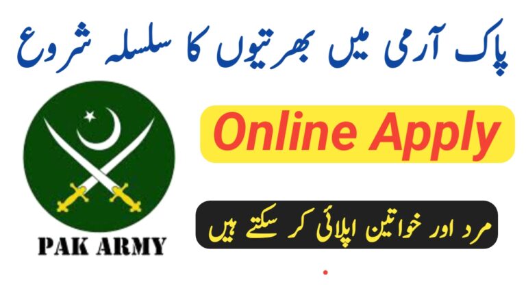 Join Pakistan Army Jobs 2026